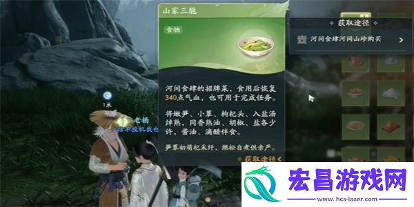 射雕此味只因天上有成就达成攻略