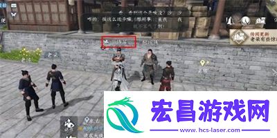 逆水寒手游黑心老板任务怎么做