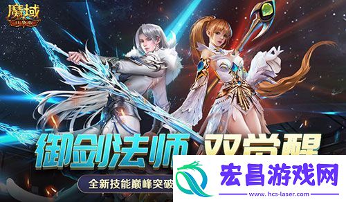 魔域口袋版热血版职业觉醒曝光