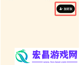 啫喱app怎么和好友一起玩