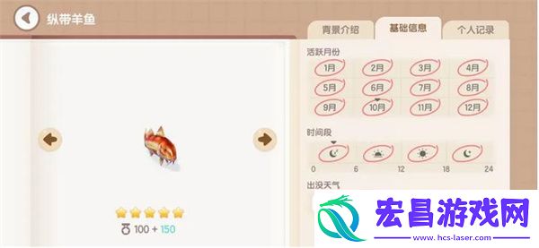 心动小镇纵带羊鱼钓鱼方法分享