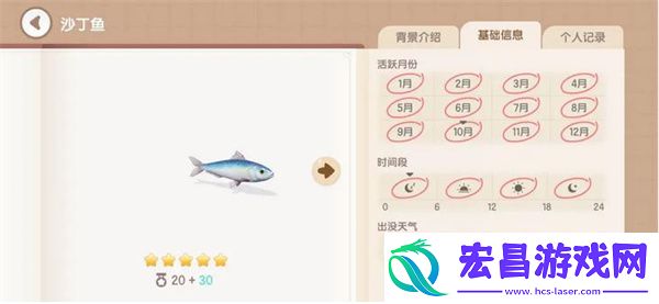 心动小镇沙丁鱼钓鱼方法分享