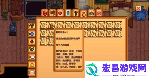 星露谷物语怎么获得放大镜