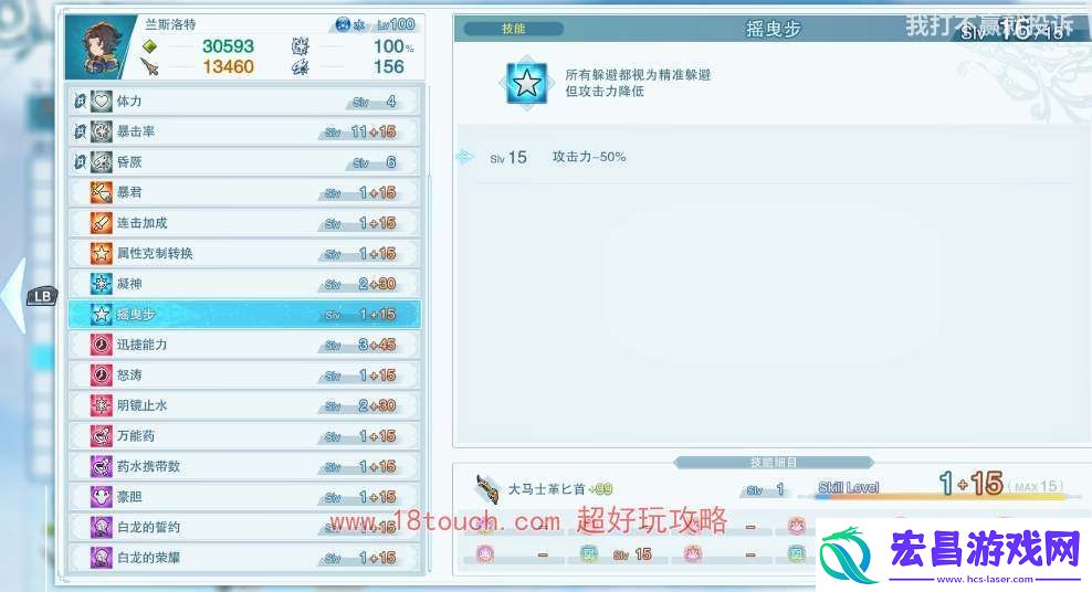 碧蓝幻想relink兰斯洛特培养攻略