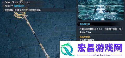 最终幻想7重生武器获取攻略