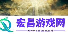 艾尔登法环dlc战灰勇猛狮子斩怎么获取
