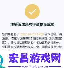 元梦之星怎么注销账号