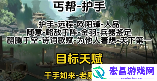射雕天赋选什么