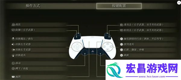 艾尔登法环手柄上键是干嘛的