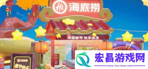 元梦之星海底捞联动活动称号怎么获取