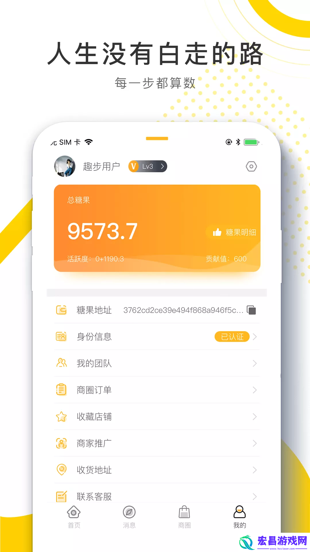 趣步走路赚钱是真的吗