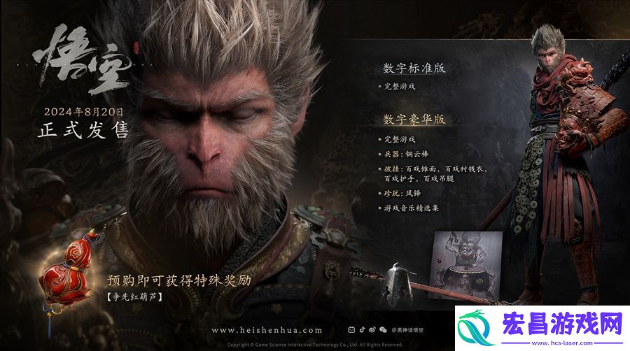 黑神话