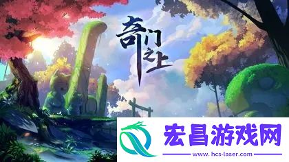 奇门之上魔方怎么获取