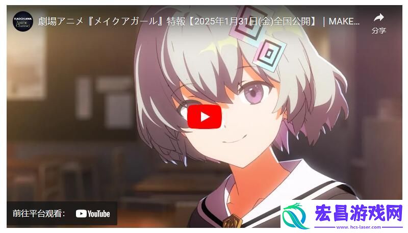 安田现象首部长篇动画Make