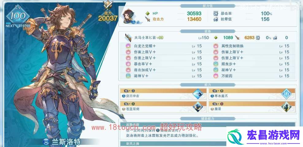 碧蓝幻想relink兰斯洛特培养攻略