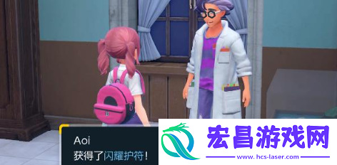 宝可梦朱紫闪耀护符怎么获得
