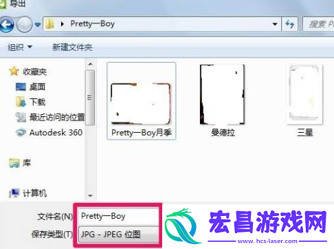 CorelDraw2020怎么导出jpg格式文件CorelDraw2020导出jpg格式文件的方法