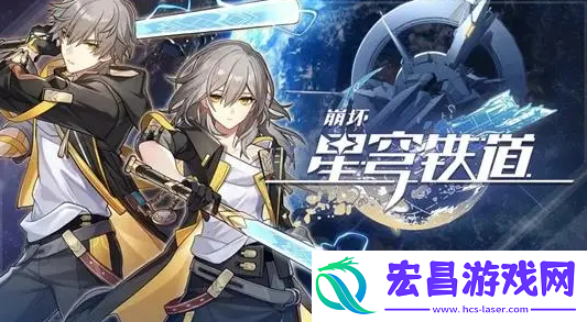 崩坏星穹铁道三月七怎么搭配光锥