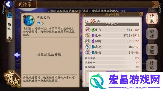 阴阳师黑童子反击流式神阵容推荐