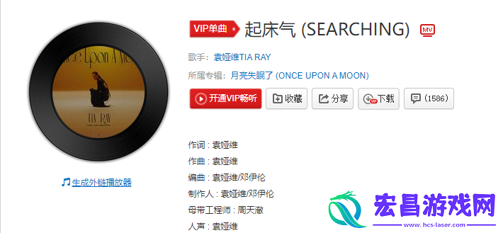 月亮失眠了是什么歌