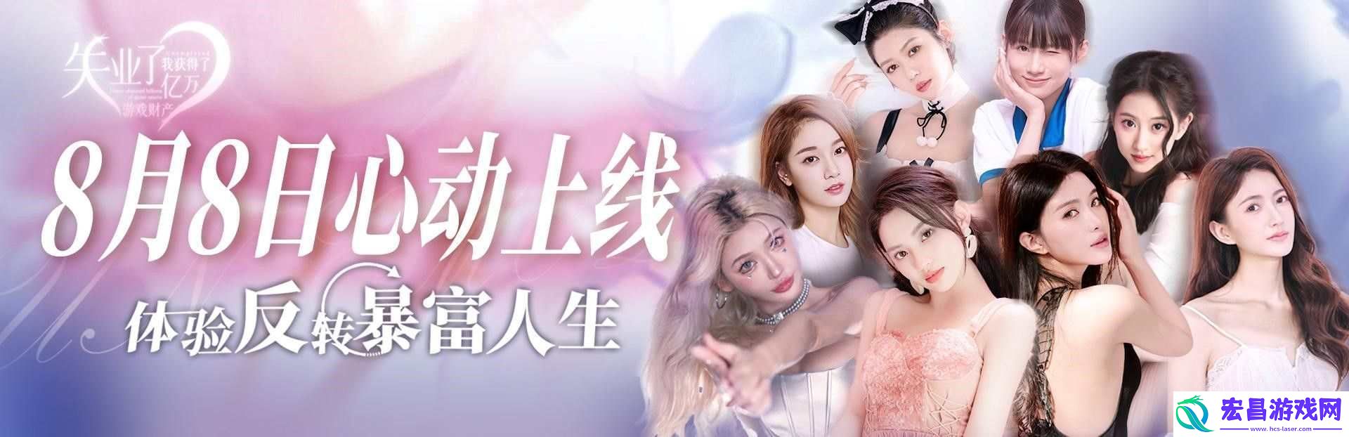 失业了