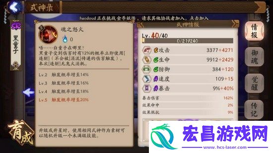 阴阳师黑童子反击流式神阵容推荐