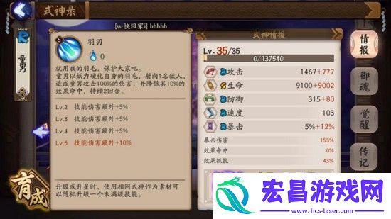 阴阳师黑童子反击流式神阵容推荐