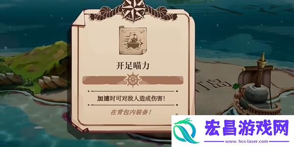 猫咪斗恶龙3开足喵力怎么获得