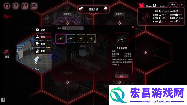 犹格索托斯的庭院炼金配方大全
