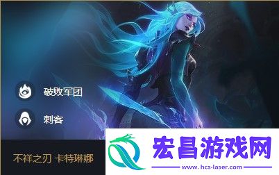 云顶之弈卡特s5出装、阵容、羁绊介绍