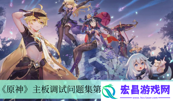主板调试问题集第四关过关方法介绍