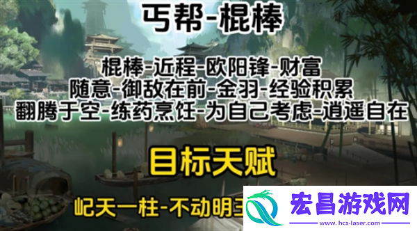 射雕天赋选什么