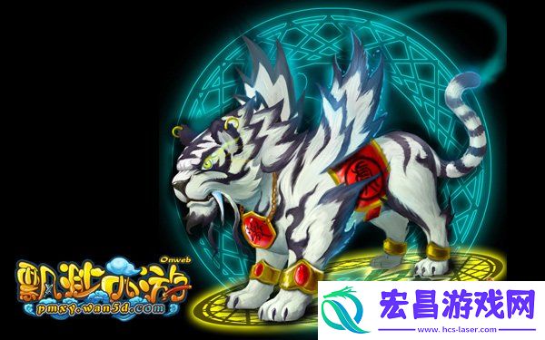 随心所欲飘渺西游量身定制神兽萌宠