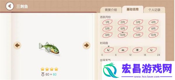 心动小镇三刺鱼钓鱼方法分享