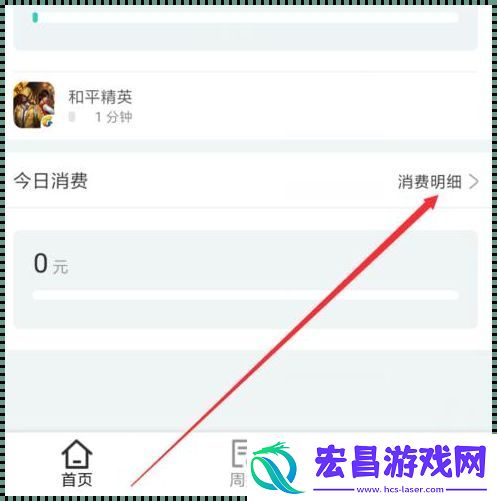 和平精英充值“大揭秘”
