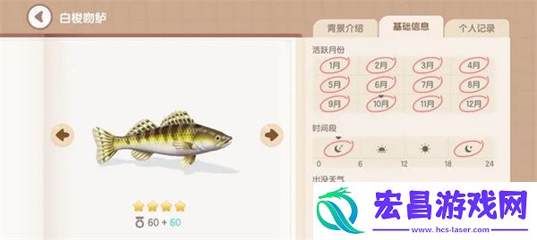心动小镇白梭吻鲈钓鱼方法分享