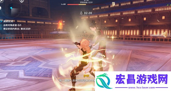 原神演武传心什么时候