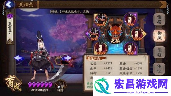阴阳师黑童子反击流式神阵容推荐