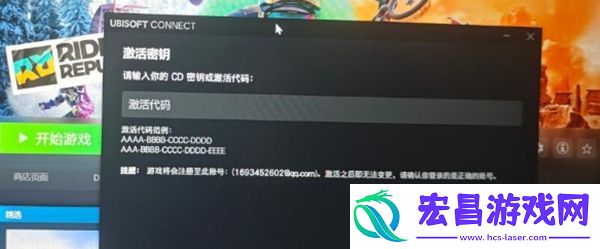 彩虹六号steam激活密匙在哪