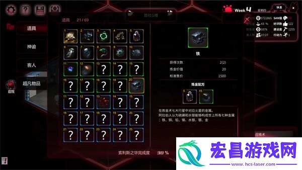 犹格索托斯的庭院炼金配方大全