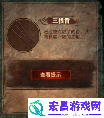 纸嫁衣7卿不负第2章怎么过
