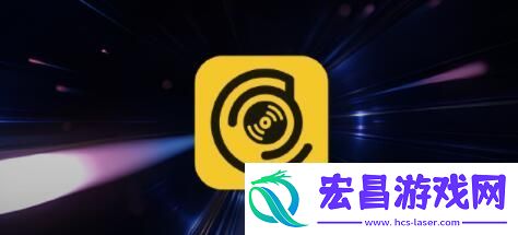 海贝音乐如何清除封面选择记录