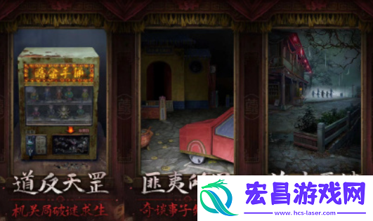 纸嫁衣7两间映像馆怎么玩