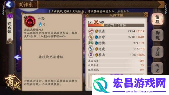 阴阳师黑童子反击流式神阵容推荐