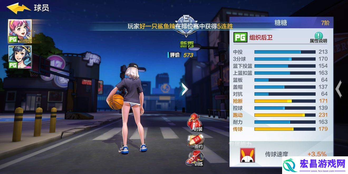 热血街篮突分配合攻略