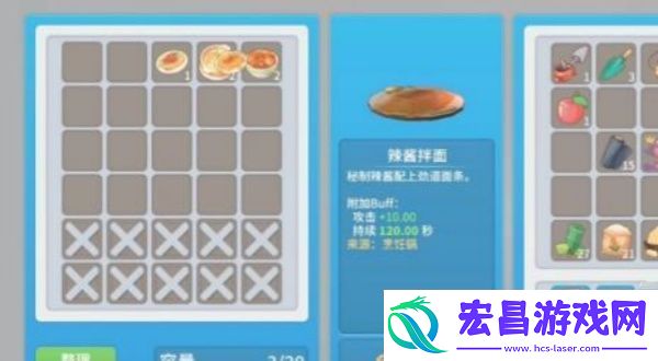 波西亚时光手游辣酱拌面食谱获得方法