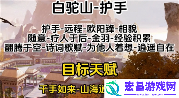 射雕天赋选什么