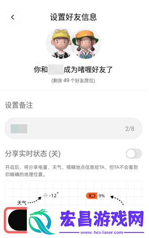 啫喱app怎么和好友一起玩