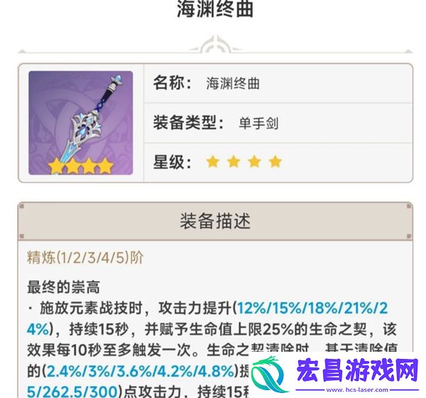 原神4.8版本T0免费四星武器盘点