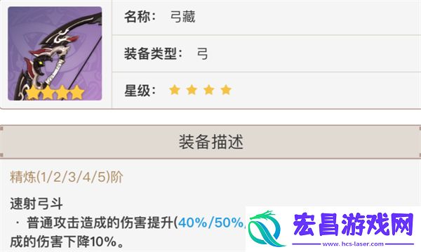 原神4.8版本T0免费四星武器盘点